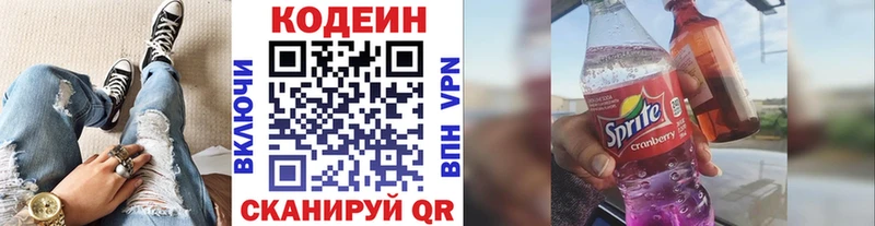 купить наркоту Лаишево omg ONION Кодеин напиток Lean (лин)