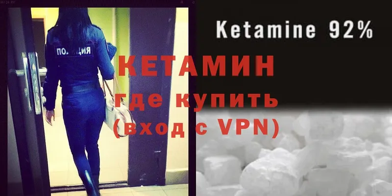 как найти наркотики  Лаишево  Кетамин ketamine 