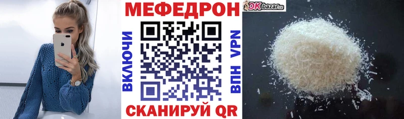 МЯУ-МЯУ 4 MMC  даркнет сайт  Лаишево 